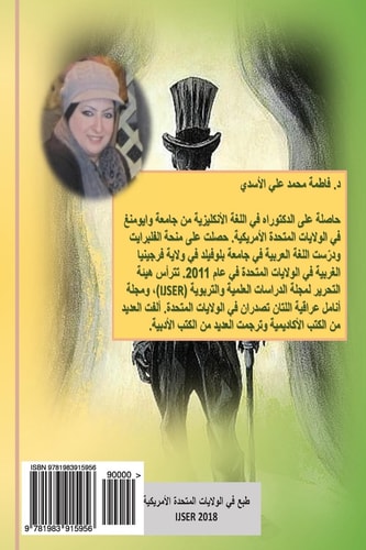 Fairy Tales in Arabic (Vol. 6)
