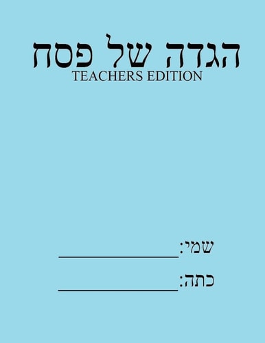 Haggada Shel Pesach Teachers Edition