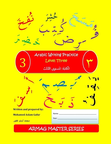 Arabic Writing Practice: Level 3 For Students Who Have Completed Level 1 And 2
