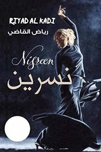 Nisreen Short Stories: Nisreen: Short Stories