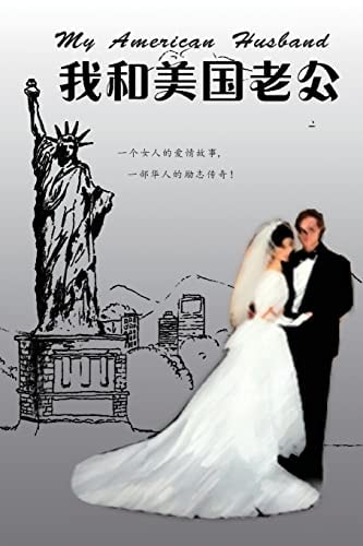 My American Husband A Journey from Beijing to Silicon Valley
