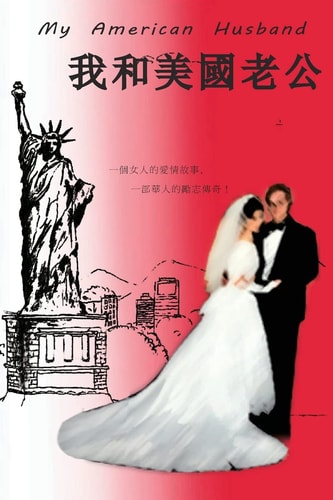 My American Husband A Journey from Beijing to Silicon Valley