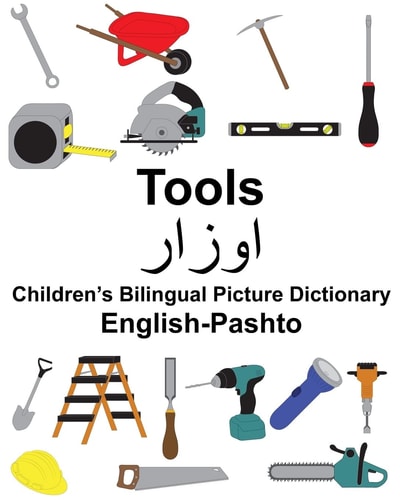 اوزار