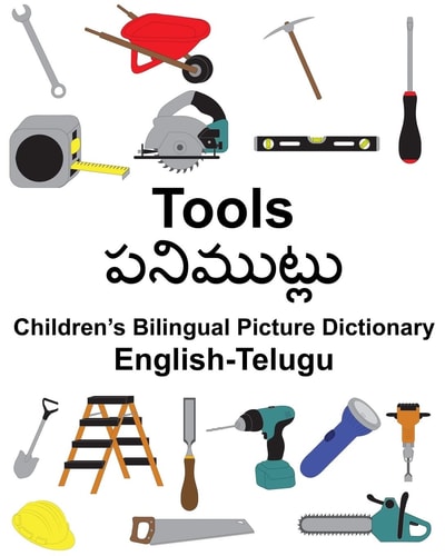 పనిముట్లు