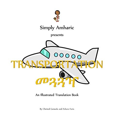 Simply Amharic Presents TRANSPORTATION