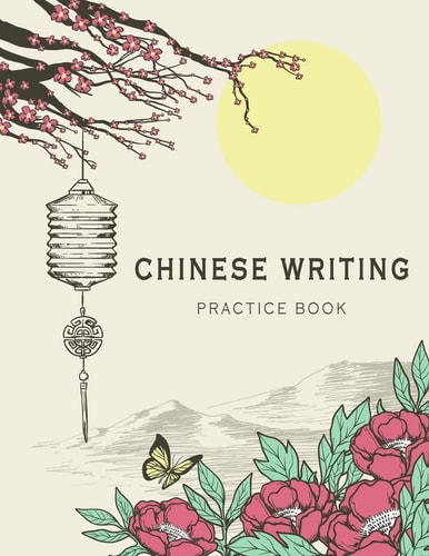 Chinese Writing Practice Book X-Style Learning Education Chinese Language Writing Notebook Writing Skill Workbook Study Teach 120 Pages Size 8. 5x11 Inches