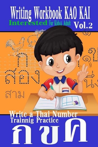 Writing Workbook KAO KAI Write a Thai Number Practice Kids and Adult Experience Approach Fast Trainnig Kao Kai Printing Add New Leaning Interested Vol. 2