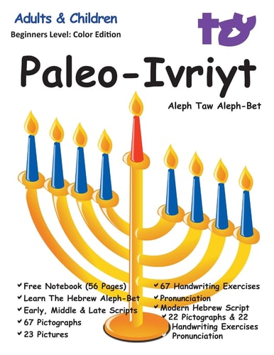 Aleph Taw Paleo-Ivriyt Aleph-Bet Divine Paleo Hebrew Alphabet