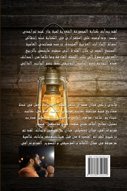 Kerosene Lamp