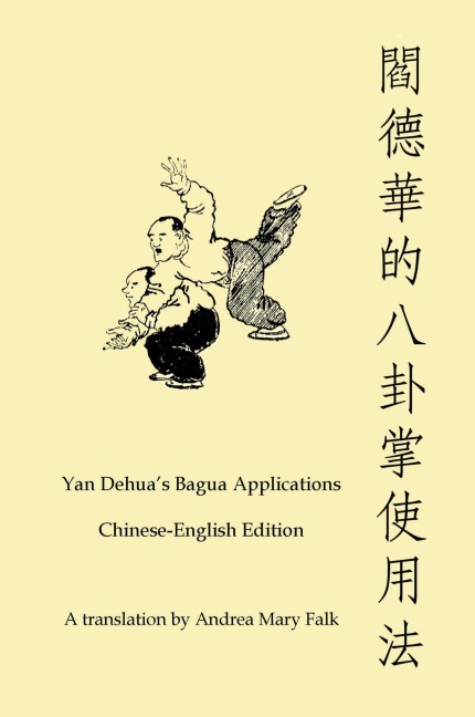Yan Dehuas Bagua Applications Chinese-English edition Book