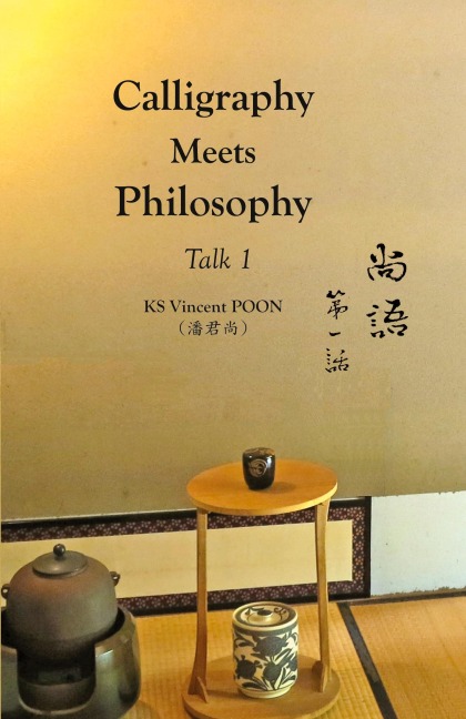 Calligraphy Meets Philosophy - Talk 1: ¿¿¿¿¿¿