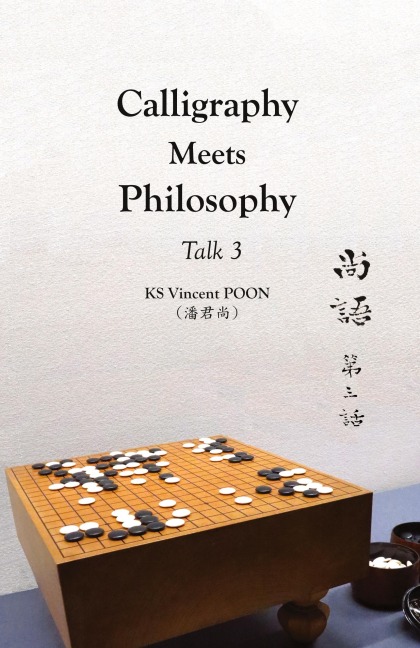 Calligraphy Meets Philosophy - Talk 3: ¿¿: ¿¿¿