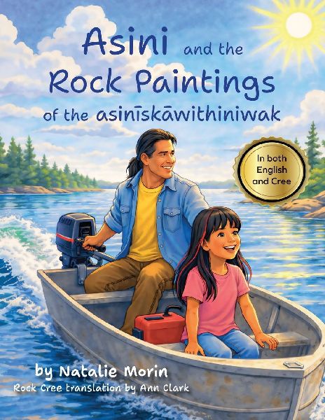 Asini and the Rock Paintings of the asin&#299;sk&#257;withiniwak