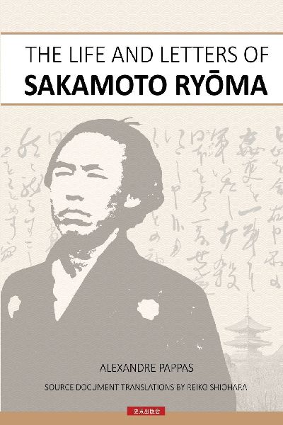 The Life and Letters of Sakamoto Ryoma