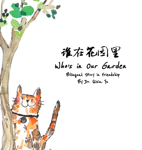 Whos in Our Garden: An English and Chinese Bilingual Story about Friendship