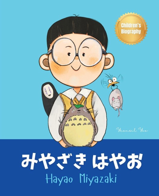Hayao Miyazaki [Bilingual English/Japanese]
