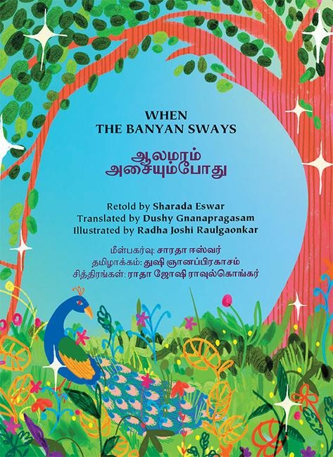 When the Banyan Sways / &#2950;&#2994;&#2990;&#2992;&#2990;&#3021; &#2949;&#2970;&#3016;&#2991;&#3009;&#2990;&#3021;&#2986;&#3019;&#2980;&#3009;: Folktales from India