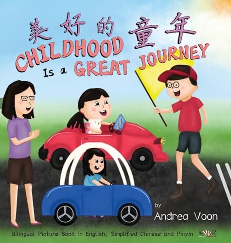 Childhood Is a Great Journey 美好的童年 Bilingual Picture Book in English, Simplified Chinese and Pinyin