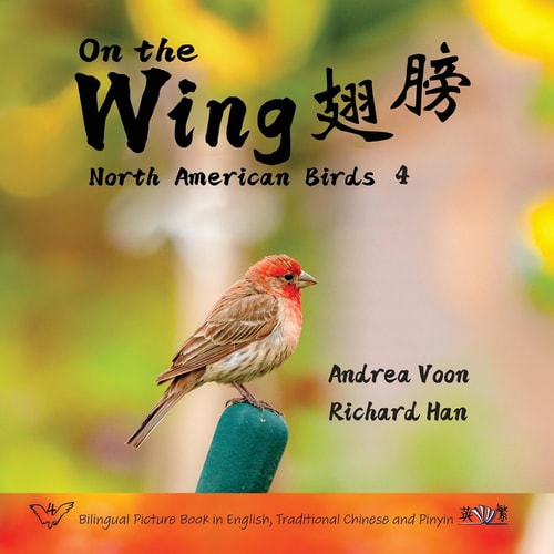 On the Wing 翅膀 - North American Birds 4 Bilingual Picture Book in English, Traditional Chinese and Pinyin