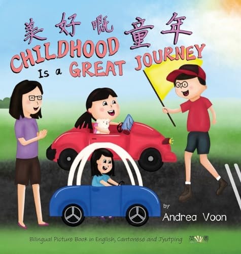 Every Day is a Fun Day 美好嘅童年 Bilingual Picture Book in English, Cantonese and Jyutping
