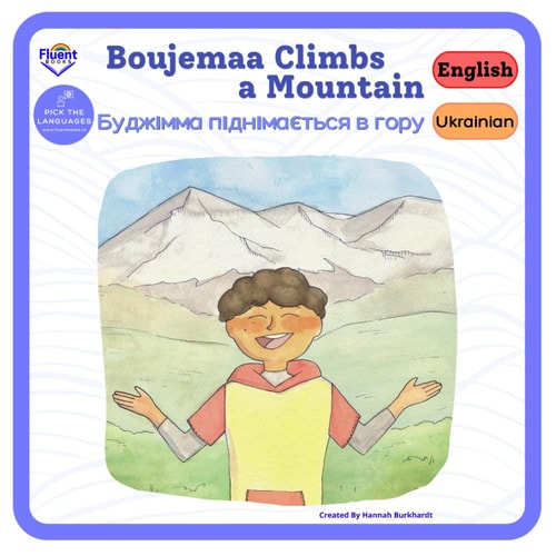 Boujemaa Climbs a Mountain: English, Ukrainian (Bilingual Books in English and Ukrainian)