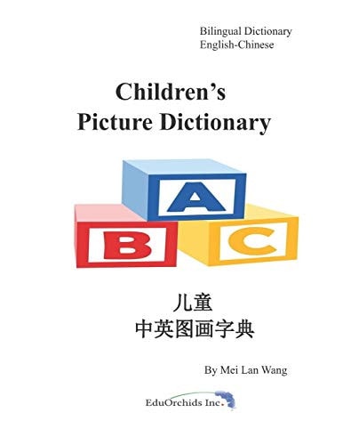 Children's Picture Dictionary 儿童中英图画字典