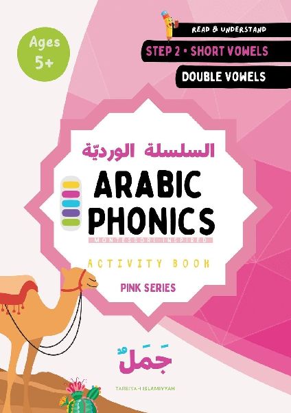 Arabic Phonics Pink Series Workbook - Step 2/5: Arabic Reading Curriculum : Read Arabic With Harakaat & Tanween