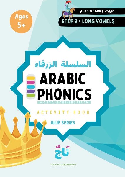 Arabic Phonics Blue Series Workbook - Step 3/5: Learn How to Read Arabic the Montessori Way