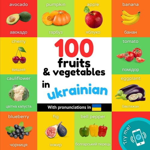 100 Fruits and Vegetables in Ukrainian Bilingual Picture Book for Kids: English / Ukrainian with Pronunciations
