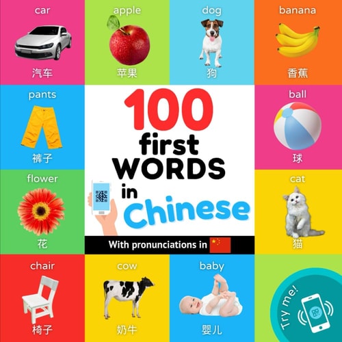 100 First Words in Chinese Bilingual Picture Book for Kids: English / Chinese with Pronunciations
