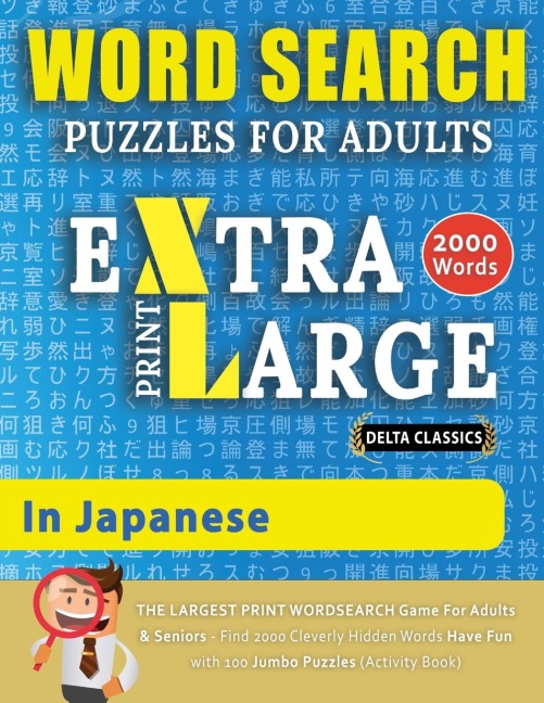WORD SEARCH PUZZLES EXTRA LARGE PRINT FOR ADULTS  IN JAPANESE - Delta Classics - The LARGEST PRINT WordSearch Game for Adults And Seniors - Find 2000 Cleverly Hidden Words - Have Fun with 100 Jumbo Puzzles (Activity Book): Learn Japanese With Word Search