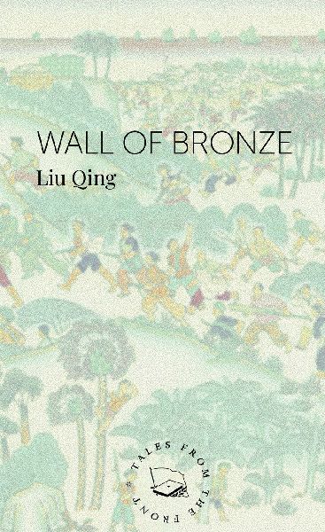 Wall of Bronze