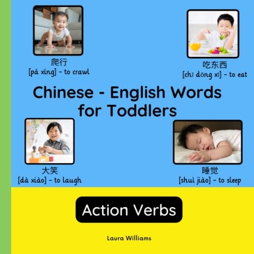 Chinese - English Words for Toddlers - Action Verbs Teach and Learn Chinese For Kids and Beginners Bilingual Picture Book with English Translations