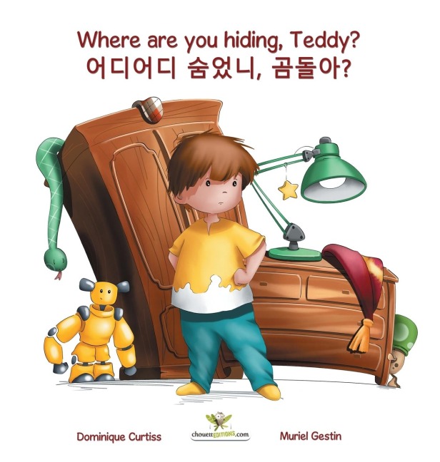 Where are you hiding, Teddy? - &#50612;&#46356;&#50612;&#46356; &#49704;&#50632;&#45768;, &#44272;&#46028;&#50500;?