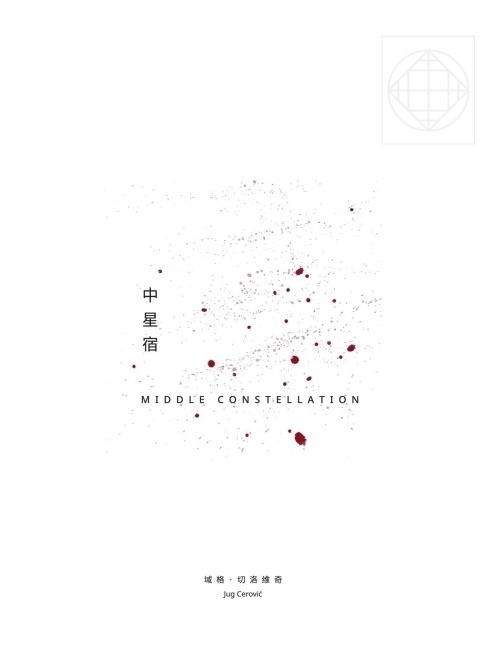 Middle Constellation