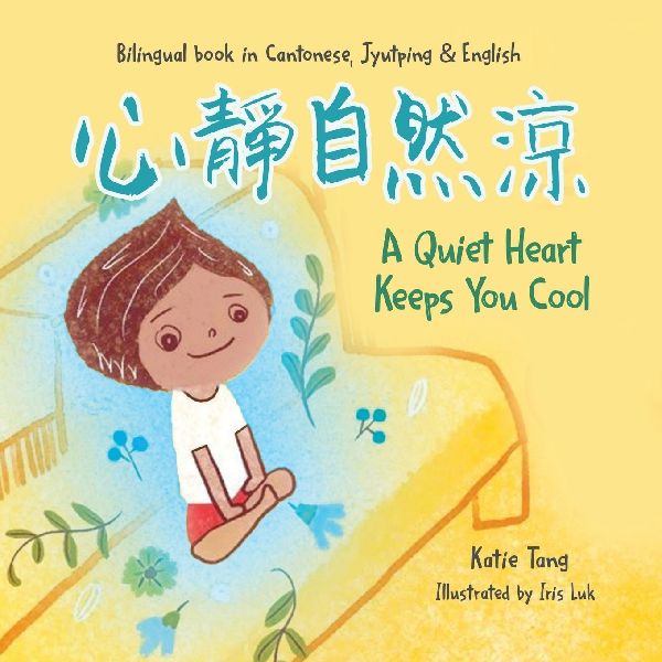 A Quiet Heart Keeps You Cool: Bilingual Childrens Book