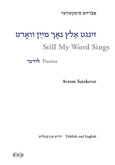 זינגט אלץ נאך מיין ווארט לידער, יידיש און ענגליש