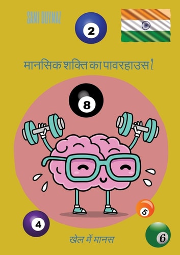 मानसिक शक्ति का पावरहाउस 2 खेल में मानस