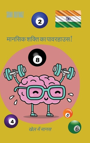 मानसिक शक्ति का पावरहाउस 2 खेल में मानस