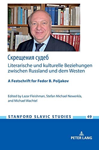 Скрещения судеб A Festschrift for Fedor B. Poljakov