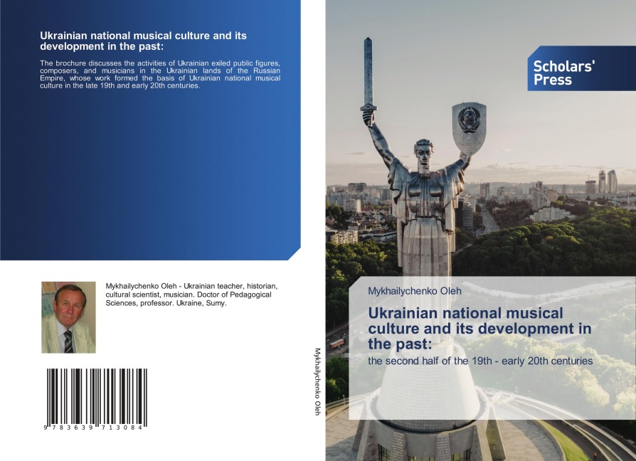 Ukrainian national musical culture and its development in the past:: the second half of the 19th - early 20th centuries