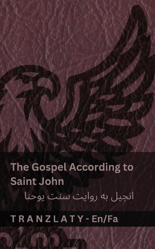The Gospel According to Saint John / انجیل به روایت سنت یوحنا (The Bible / کتاب مقدس) Tranzlaty English فارسی
