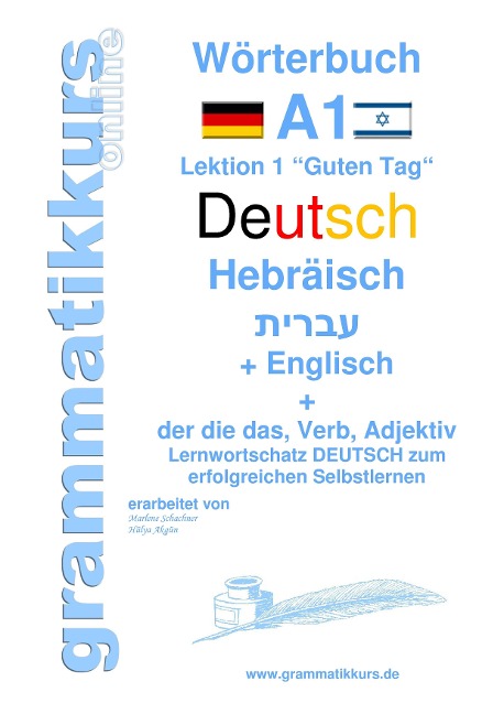 Wörterbuch Deutsch - Hebräisch - Englisch Niveau A1: Lernwortschatz A1 Lektion 1 Guten Tag Sprachkurs  Deutsch zum erfolgreichen Selbstlernen