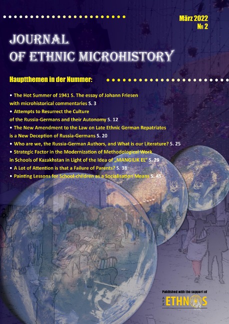 Journal of Ethnic Microhistory: No 2, März 2022