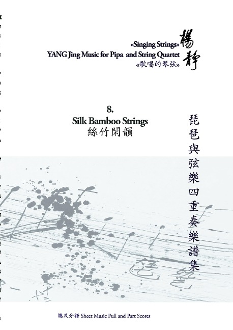 Book 8. Silk Bamboo Strings: Singing Strings - YANG Jing Music for Pipa and String Quartet