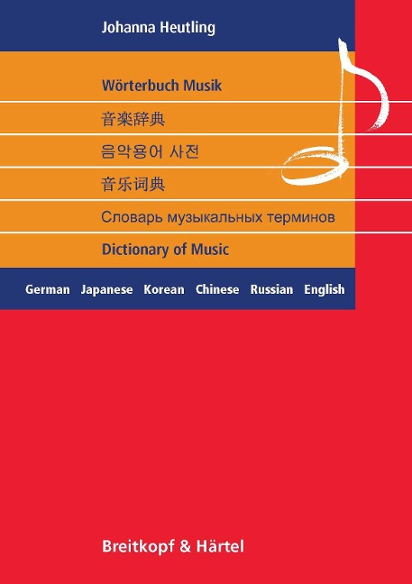 Wörterbuch Musik: German,Japanese,Korean,Chinese,Russian,English