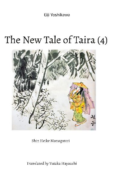 The New Tale of Taira (4): Shin Heike Monogatari