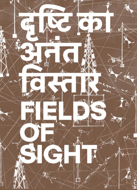 Fields of Sight: (New Format)