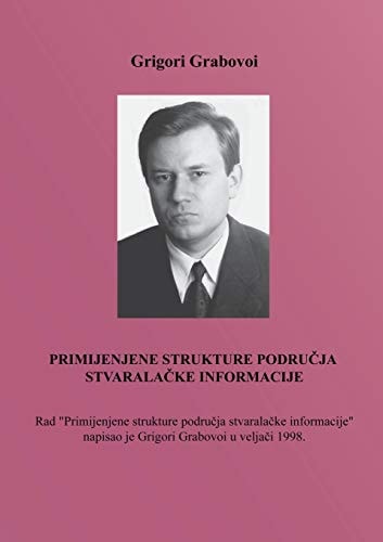 PRIMIJENJENE STRUKTURE PODRUČJA STVARALAČKE INFORMACIJE (Croatian Version)