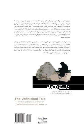 The Unfinished Tale The Mothers and Families of Khavaran: Three Decades of Pursuit of Turth and Justice
